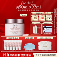 Fresh馥蕾詩玫瑰潤澤密集保濕霜50ml補水護膚品 生日禮物送女友男友