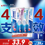 佳潔士全優(yōu)7效炫白護(hù)齦美白牙膏清口防蛀共700g京東自營新老包裝混發(fā)