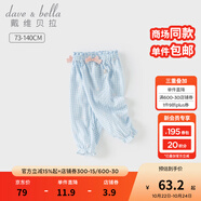 戴維貝拉（DAVE＆BELLA）兒童防蚊褲2025女童新款抗菌防螨束腳褲女寶寶長(zhǎng)褲夏裝小童休閑褲 格子【現(xiàn)貨】 110 cm（建議身高100-110cm）