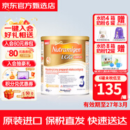 美贊臣（MeadJohnson）英版荷蘭版安敏健LGG深度水解防過(guò)敏無(wú)乳糖水解特殊配方奶粉 【波蘭版】安敏健3段香草味400g 1罐裝