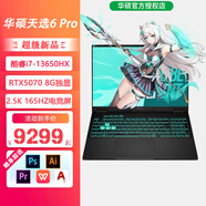 華碩（ASUS）天選6 Pro 酷睿版 16英寸游戲本 筆記本電腦 RTX5070 高性能顯卡 天選 6Pro丨I7-13650HX RTX5070 灰 32G內(nèi)存/1TB固態(tài)