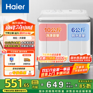 海爾（Haier）雙桶洗衣機(jī)半自動自動家用 10公斤大容量 家電國家補(bǔ)貼 以舊換新 雙缸XPB100-729S原廠品質(zhì) 