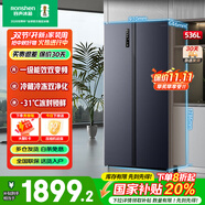 容聲608升雙開(kāi)門(mén)對(duì)開(kāi)門(mén)電冰箱家用一級(jí)能效風(fēng)冷無(wú)霜變頻節(jié)能超薄大容量國(guó)家補(bǔ)貼 冷藏冷凍全凈化536WD17HP