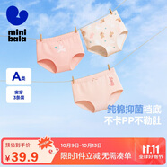 迷你巴拉女童內(nèi)褲寶寶純棉A類抗菌三角短褲不夾pp舒適透氣【3條裝】