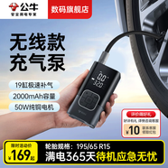 公牛車(chē)載充氣泵無(wú)線(xiàn)便攜電動(dòng)高壓打氣泵家用汽車(chē)摩托車(chē)輪胎應急充氣寶 【無(wú)線(xiàn)便攜】充氣快人一步