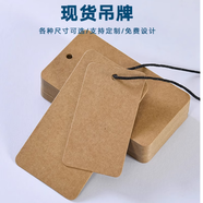 何佳功牛皮紙吊牌 空白牛皮紙吊牌定做價(jià)格標簽衣服掛牌手寫(xiě)卡片金屬扣吊牌定制 200張牛皮紙5X9  不打金屬扣 +黑色四方扣