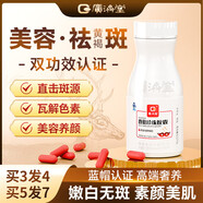 廣濟堂鹿胎珍珠膠囊美容養顏鹿胎膠囊內調祛黃褐斑調理去斑葡萄籽產(chǎn)品 鹿胎珍珠膠囊（拍3盒發(fā)4盒，拍5盒發(fā)7盒）