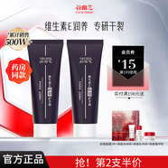 谷幽蘭維生素e防裂護(hù)手霜女80g保濕補(bǔ)水夏季不油膩防干裂粗糙手膜推薦 【告別煮婦手】?jī)?yōu)惠裝80g*2