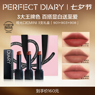 完美日記仿生膜啞光口紅mini禮盒901+903+908三色嘗鮮七夕情人節禮物女