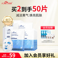 梵西煙酰胺水光透亮面膜補水保濕提亮膚色