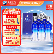 洋河 藍(lán)色經(jīng)典 天之藍(lán)42度480ml*6瓶 整箱裝 綿柔濃香型白酒