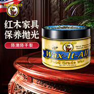 豪德（HOWARD）美國進口固體蠟天然蜂蠟?zāi)鞠炗图t木家具保養(yǎng)專用蠟文玩拋光護理油