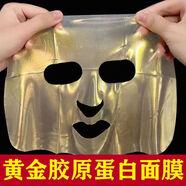 花月情膠原蛋白面膜 補水保濕去黃暗沉熬夜急救抗老男女士 【1盒裝】煥顏嫩膚 5片