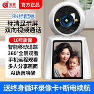 安爸雙向視頻超高清攝像頭監控家用室內無(wú)線(xiàn)wifi監控器手機360度 4G款【雙向視頻+無(wú)網(wǎng)遠程】8K高清 【單機無(wú)錄像卡】無(wú)回放