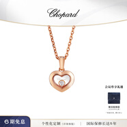 蕭邦（Chopard）項鏈女18K金愛心鉆石項鏈吊墜女士珠寶禮物