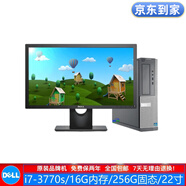 戴爾DELL 990/3470系列 二手電腦臺式機(jī) i5/i7四核小主機(jī) 液晶顯示器 辦公家用整機(jī) 8】i7-3770s/16G/256/22/9成新
