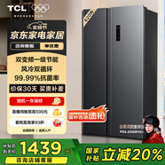 TCL 620升對開(kāi)門(mén)雙開(kāi)門(mén)超大容量冰箱雙變頻一級能效風(fēng)冷無(wú)霜國家補貼20%超薄家用電冰箱BCD-620WEPF1