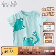 戴維貝拉（DAVE＆BELLA）女童短袖兒童t恤男童夏裝童裝男孩衣服寶寶半袖白色體桖嬰兒上衣 湖藍色【DBX13484】 120 cm（建議身高110-120cm）