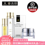 麥吉麗（Mageline）干性較薄膚質(zhì)明星產(chǎn)品推薦組合收毛孔補水保濕滋潤提亮膚色套裝