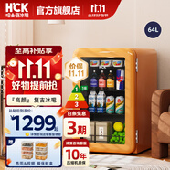 HCK哈士奇【至高補貼20%】家用小冰箱 島臺辦公室客廳全冷藏節(jié)能冰箱保鮮柜64/67L升SC-70RB一級能效 妙妙吧-莫尼橙 | 64L