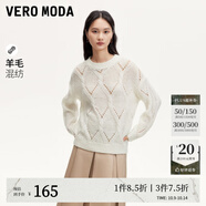 VEROMODA毛衣女秋季女裝新款菱格鏤空鉤織寬松落肩毛衣可愛(ài)毛絨 本白色 155/76A/XS