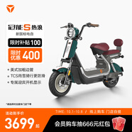 雅迪冠能S 熱浪70  電動(dòng)自行車(chē)高顏值時(shí)尚通勤代步小型智能電動(dòng)車(chē)【門(mén)店自提】 顏色到店自選