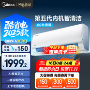 美的空調(diào) 大1.5匹 新一級能效 酷省電2025款 變頻冷暖  國家補貼20% 壁掛式掛機(jī) KFR-35GW/N8KS1-1Q