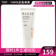 嘉娜寶（KANEBO）ALLIE 皚麗 SPF50+PA++++ 保濕日本隔離乳防曬送禮軍訓 #03米色 40g