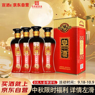 宣酒 紅宣 濃香型白酒 40度 425ml*4瓶 整箱裝 小窖釀造 中秋送禮