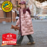 G.DUCKKIDS童裝女童羽絨服冬季2025新款兒童外套白鴨絨中長(cháng)款連帽衣服小女孩 2369棱鏡粉【白鴨絨羽絨服】 140 尺碼9~10歲【130-140cm】