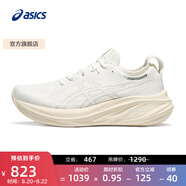 亞瑟士ASICS跑步鞋男鞋緩震透氣運動(dòng)鞋舒適耐磨回彈跑鞋 GEL-NIMBUS 26 白色/白色 46