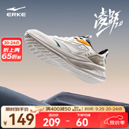 鴻星爾克男鞋凌躍2跑鞋秋季新款軟彈減震跑步鞋網(wǎng)面透氣黑色運動鞋子男 【熱賣推薦款】微晶白/浮巖灰 41