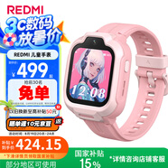 小米（MI）REDMI 兒童手表 蜜桃粉 國家補貼 學(xué)生智能學(xué)習手表9重定位高清前攝微信小愛(ài)同學(xué)防水男孩女孩手表