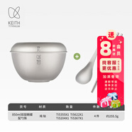 鎧斯（KEITH） keith鎧斯純鈦飯碗雙層隔熱防燙飯碗面碗湯碗大碗輕量健康鈦餐具 850ML雙層碗四件套