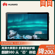 華為（HUAWEI）/M610.8英寸Pad游戲平板電腦M5青春版護眼學(xué)習學(xué)生用 銀鉆灰 全網(wǎng)通4GB+128GBM6/10.8英寸/621