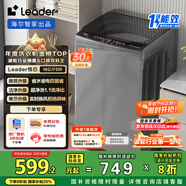 統帥（Leader）海爾智家出品波輪洗衣機全自動(dòng)10公斤宿舍租房一級能效省水電 以舊換新 家電國家補貼XQB100-L539