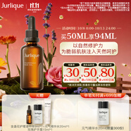茱莉蔻（Jurlique）金盞花護理油50ML 舒緩修護改善泛紅滋潤保濕精油護膚  