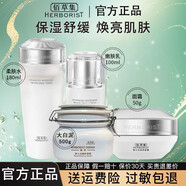佰草集新七白水乳透亮美白祛斑保濕舒緩改善黯沉護膚品敏感肌適用  新七白4件(水+乳液+面霜+大白泥面膜)