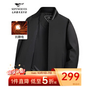 七匹狼夾克男秋季棒球領(lǐng)外套男士商務(wù)通勤簡(jiǎn)約單茄克衫防風(fēng)衣男裝棒球服 黑色-25新款三防抗靜電 2XL (180)