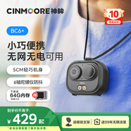 神眸口袋攝像頭4g終身免流量加強防抖動便攜隨身記錄儀免插電無需連wifi監(jiān)控器無線免打孔高清夜視BC6+