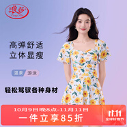 浪莎（LangSha）泳衣女保守連體裙式透氣快干收腰遮肉顯瘦沙灘泳裝運(yùn)動(dòng)泡溫泉游泳