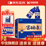 華信【富硒康送健康禮盒增強(qiáng)免疫】華信 富硒康口服液250ml*2瓶禮盒裝