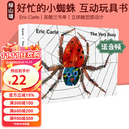 英文原版 Eric Carle The Very Busy Spider 好忙的小蜘蛛 吳敏蘭書單第77本 常青藤爸爸推薦 廖彩杏書單 綠山墻