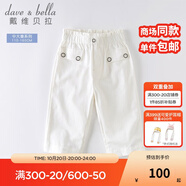 戴維貝拉（DAVE＆BELLA）夏裝新款兒童女童棉麻七分褲 中童大童亞麻褲子 白色 110cm（建議身高100-110cm）