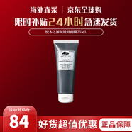 悅木之源（Origins）泥娃娃面膜活性炭涂抹式毛孔清潔泥膜護膚品生日禮物送女友紀念日 泥娃娃面膜75ml