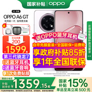 OPPO【補貼立減15%】OPPO A6 GT新品5g手機大電池大內存游戲拍照智能IP69防水360°抗摔金剛石架構 瑩彩粉 12GB+256GB Enco Air4i耳機套餐【全國聯(lián)?！?
                                         title=