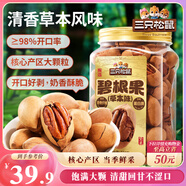 三只松鼠草本味碧根果500g/罐 堅(jiān)果炒貨干果手剝休閑零食送禮