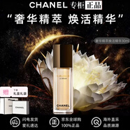 香奈兒（Chanel）護膚品套裝奢華精粹精華水黑金磚面霜眼霜護膚套盒送女友生日禮物 香奈兒奢華精萃煥活精華30ml