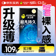 杰士邦液態(tài)延時避孕套超凡持久超薄10只安全套套男專用持久計生情趣用品