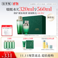 佰草集 【11.11搶先購(gòu)】太極啵啵水精華水200ml+120ml爽膚水化妝水